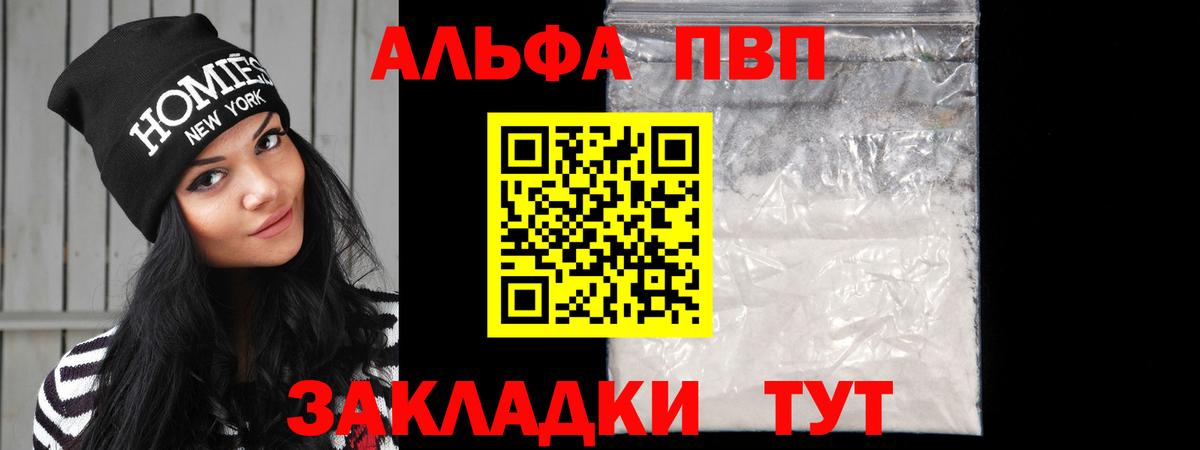 Alpha PVP Соль Октябрьский