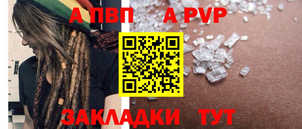 A PVP крисы CK  Alfa_PVP VHQ  Alpha-PVP Crystall  APVP  Октябрьский  Вход с VPN 
