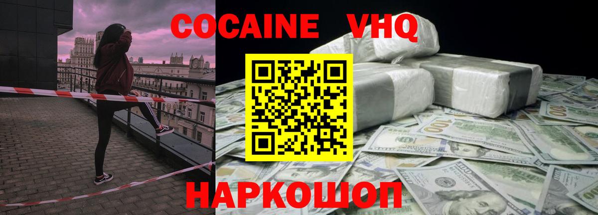 Кокаин 97%  Вход с VPN  Кокаин  как найти закладки  КОКАИН Эквадор  Октябрьский 