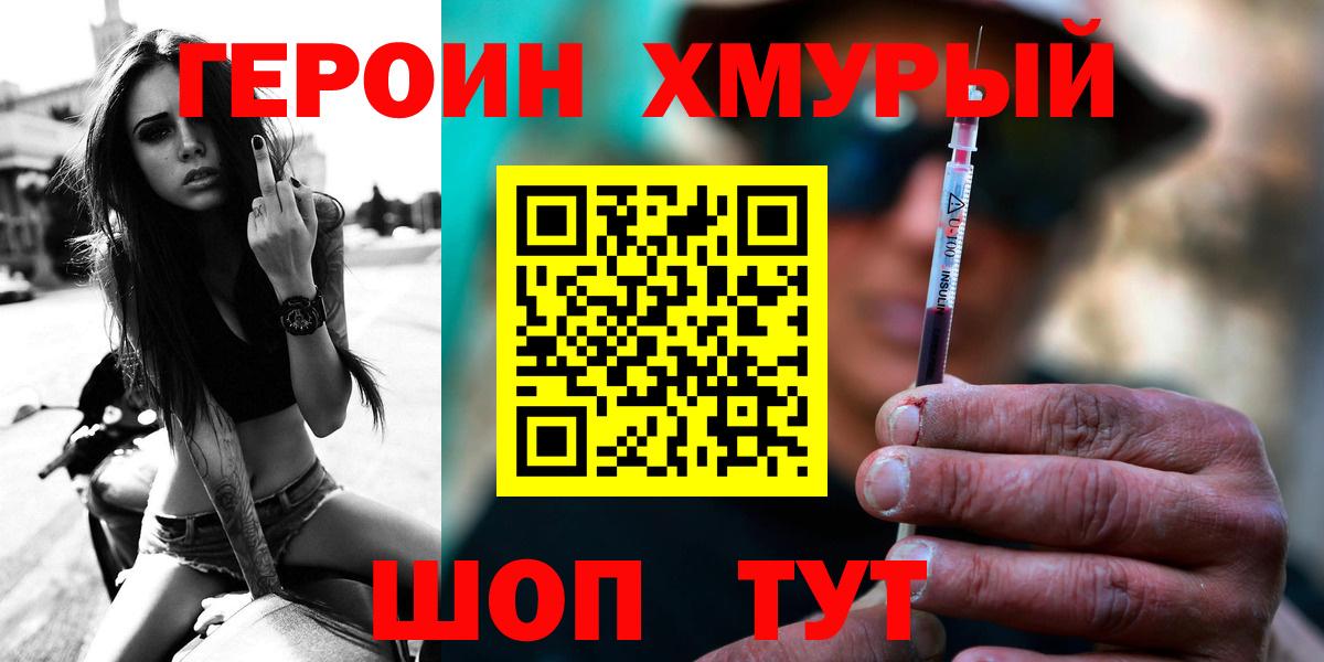 Героин  ГЕРОИН гречка  Вход с VPN  Октябрьский 