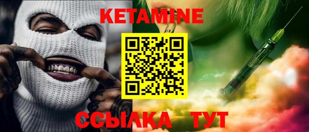 Октябрьский  Кетамин ketamine  Вход с VPN 