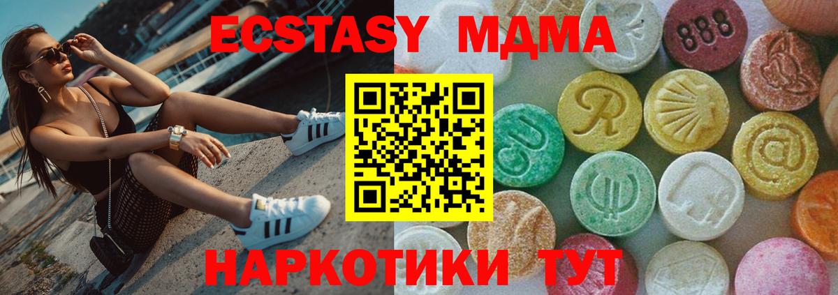 MDMA молли Октябрьский
