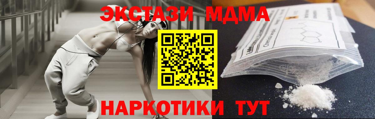 МДМА VHQ  Вход с VPN  Октябрьский 