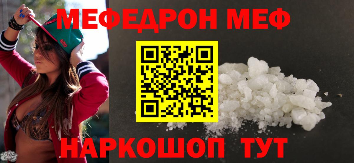 МЕФ мука  купить наркоту  МЕФ  Вход с VPN  Октябрьский  МЯУ-МЯУ мяу мяу 