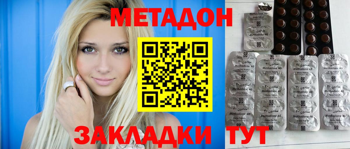 Метадон VHQ Октябрьский