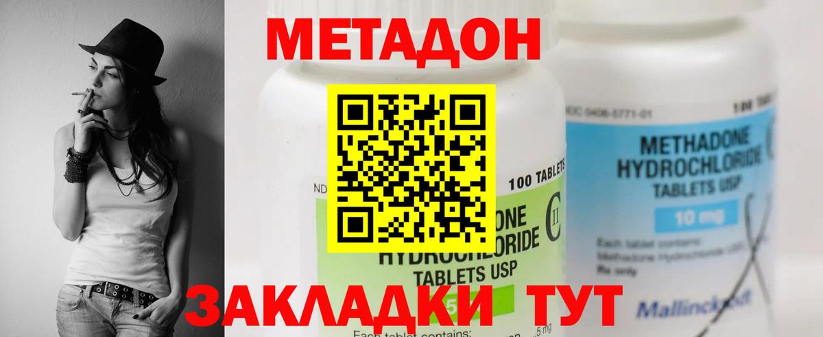 МЕТАДОН белоснежный  Вход с VPN  Октябрьский 