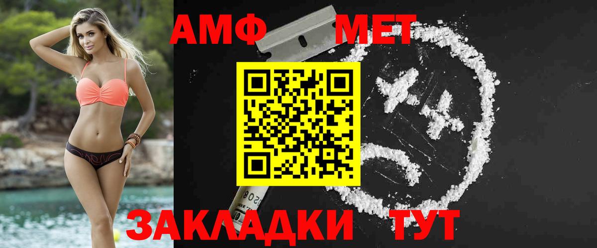 МЕТАМФЕТАМИН мет Октябрьский