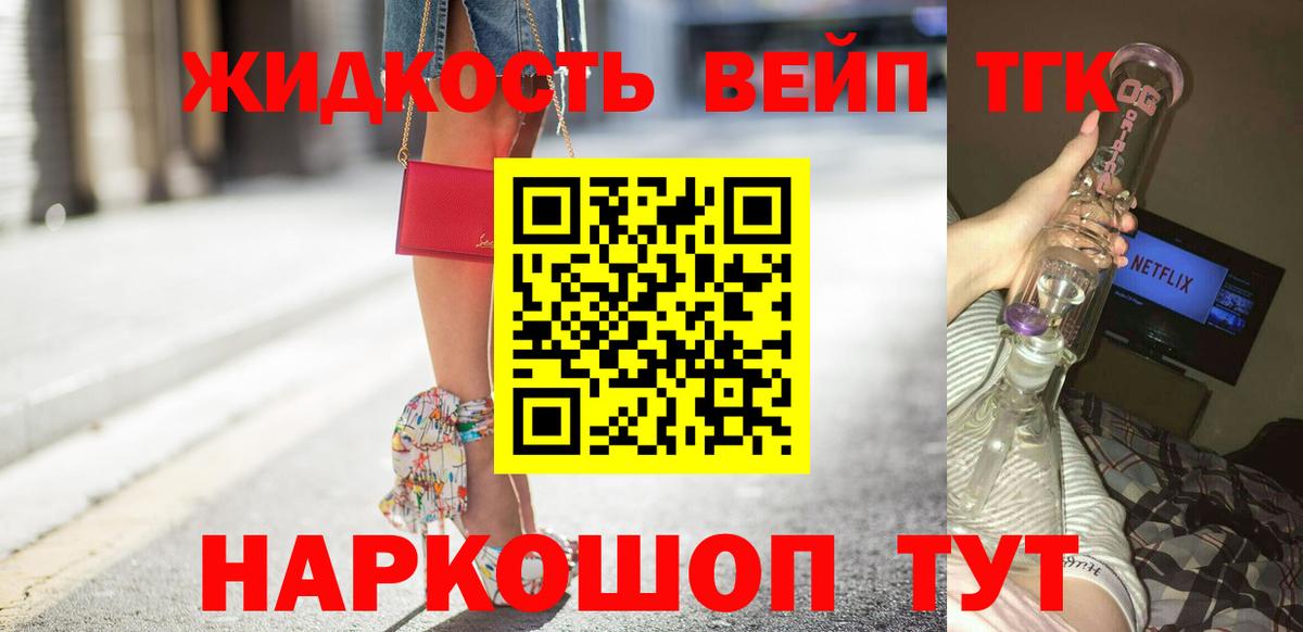 ТГК жижа  Дистиллят ТГК концентрат  Октябрьский  Вход с VPN 