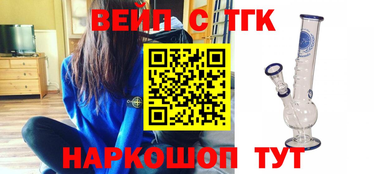 Дистиллят ТГК вейп Октябрьский